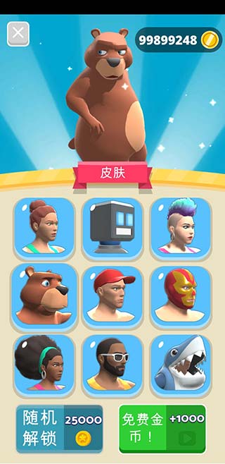 姐要变瘦(Fat 2 Fit)官方版