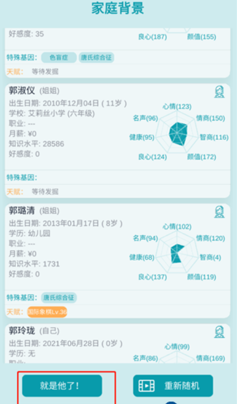 自由人生模拟器官方版