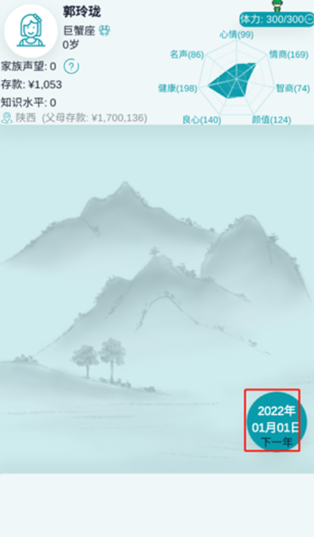 自由人生模拟器官方版