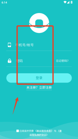 秦丝生意通进销存