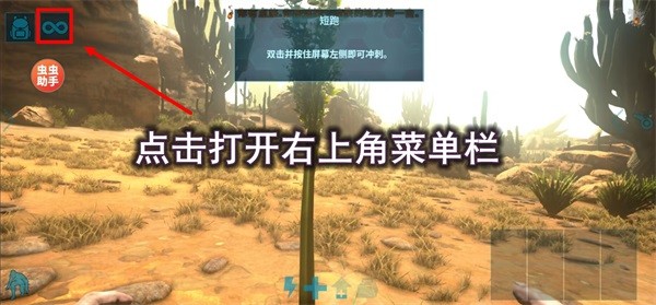 方舟终极幸存者兼容版