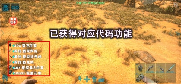 方舟终极幸存者兼容版