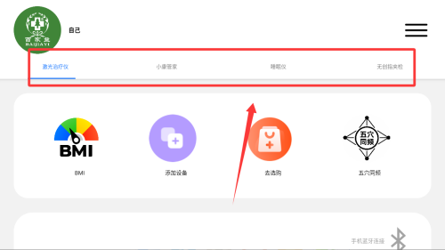 百家益APP