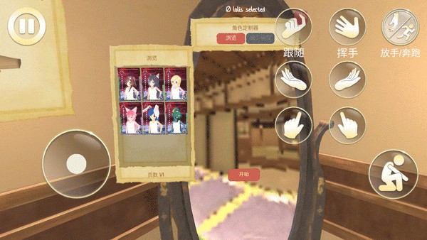 虚拟女友模拟器免费最新版