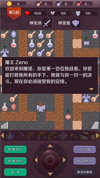 经典魔塔50层手机版