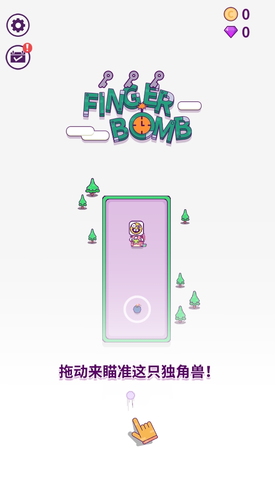 指尖炸弹官方版