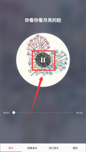 快听免费音乐大全