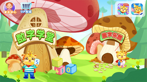 儿童学数学加减法