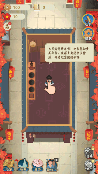 大郎的可口披萨最新版