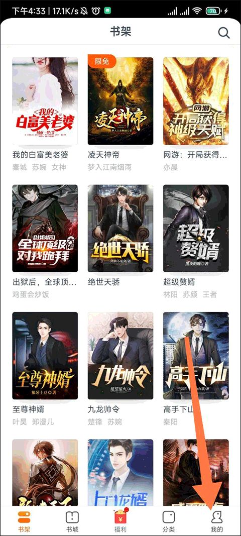 点众阅读极速版