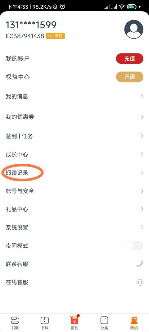 点众阅读极速版
