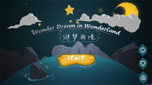 谜梦画境(Wonder Dream In Wonderland)中文版