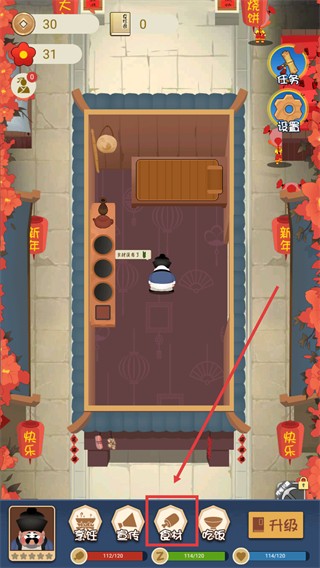 大郎的可口披萨手游