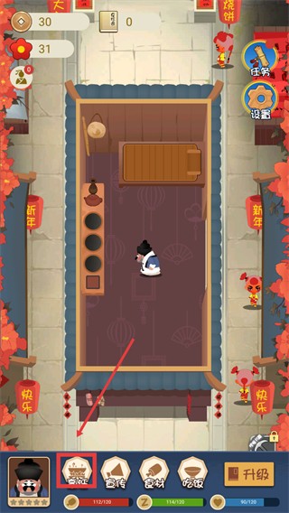 大郎的可口披萨手游