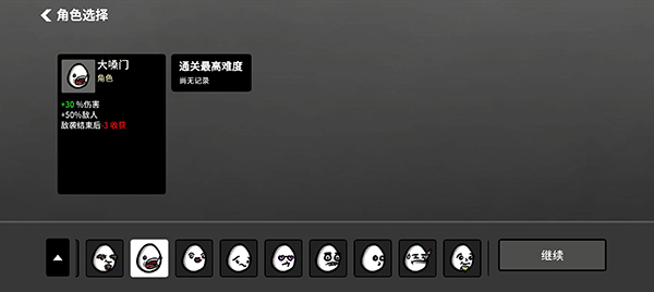 土豆兄弟(Brotato:Premium)汉化版