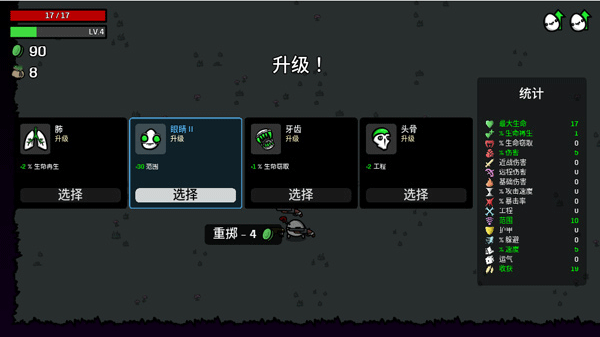 土豆兄弟(Brotato:Premium)汉化版