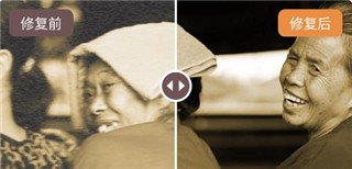 老照片修复