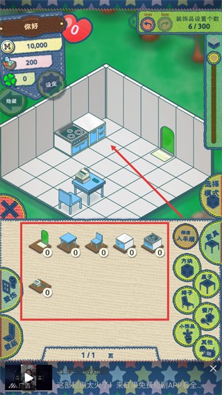 布偶动物的餐厅手游内置菜单作弊版