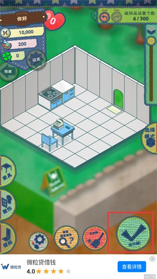 布偶动物的餐厅手游内置菜单作弊版