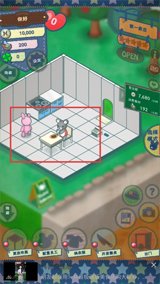 布偶动物的餐厅手游内置菜单作弊版