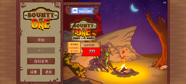 赏金幸存者(Bounty Of One:Premium)中文版