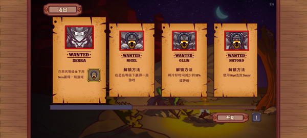 赏金幸存者(Bounty Of One:Premium)中文版