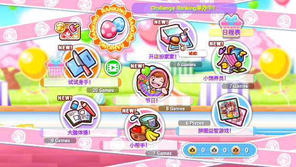 cooking mama中文最新版