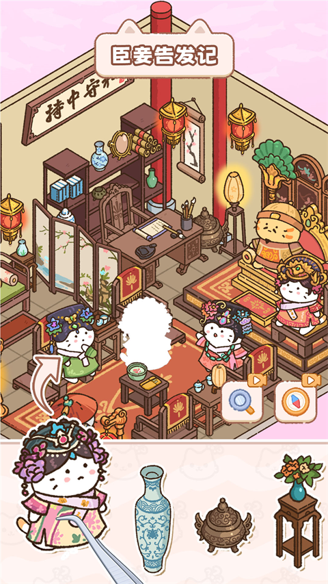 猫咪整理师正式版