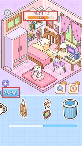 猫咪整理师正式版