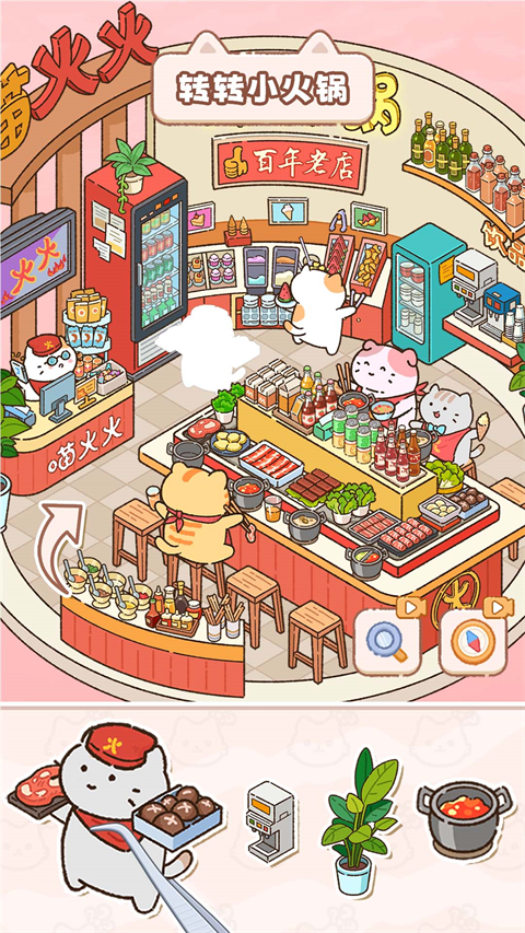 猫咪整理师正式版