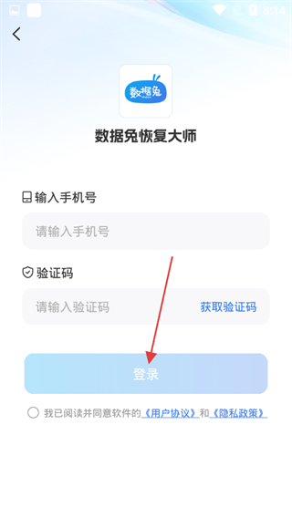 数据兔数据恢复大师