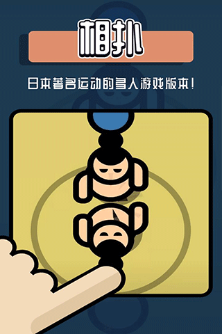 2人迷你手游正版