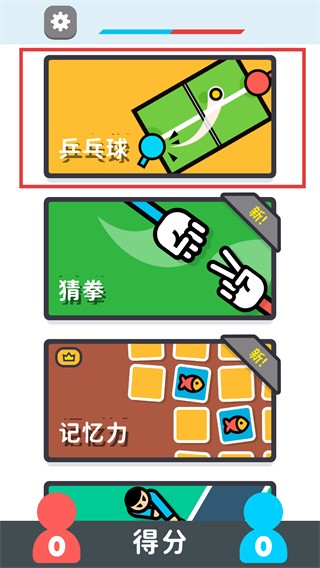 2人迷你手游正版