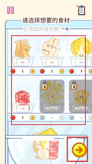 麻辣烫大师手游中文无限版