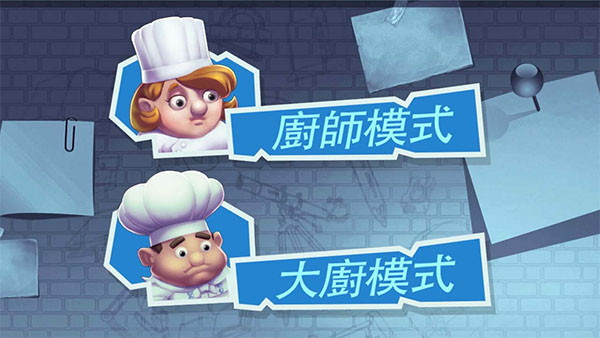 疯狂双人厨房最新礼包