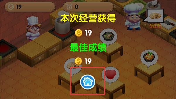 疯狂双人厨房最新礼包