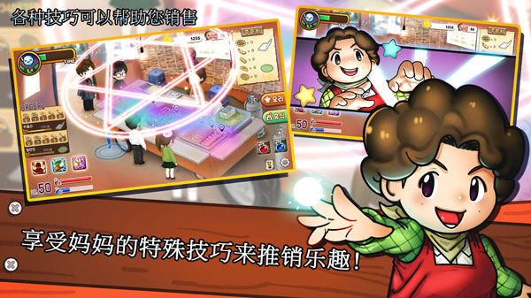 街头妈咪韩式摆摊(LoadMama)大亨官方版