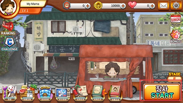 街头妈咪韩式摆摊（LoadMama）大亨官方版