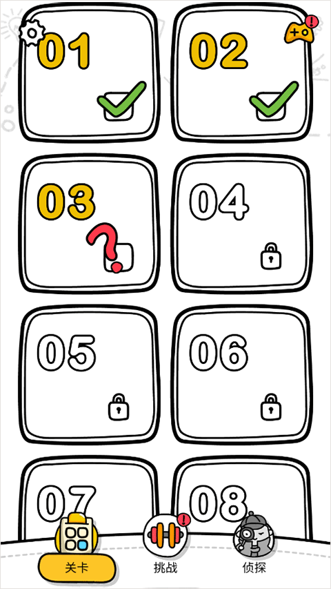 脑洞大师(Brain Out)中文版