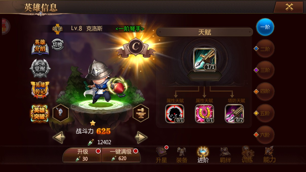 守望英雄全解锁版