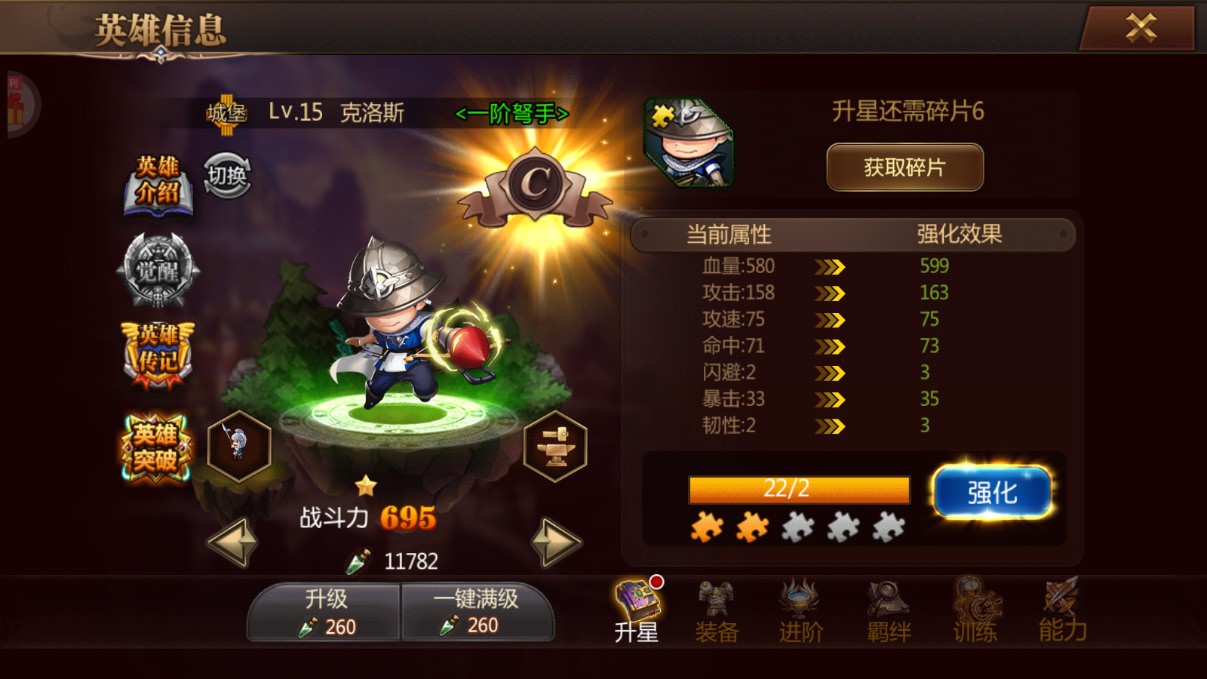 守望英雄全解锁版