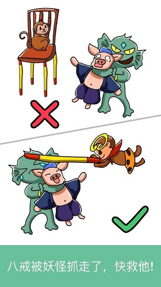 脑洞大师(Brain Out)中文版