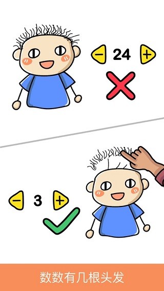 脑洞大师(Brain Out)中文版