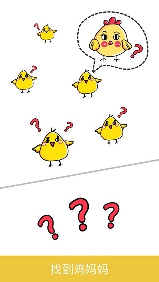 脑洞大师(Brain Out)中文版