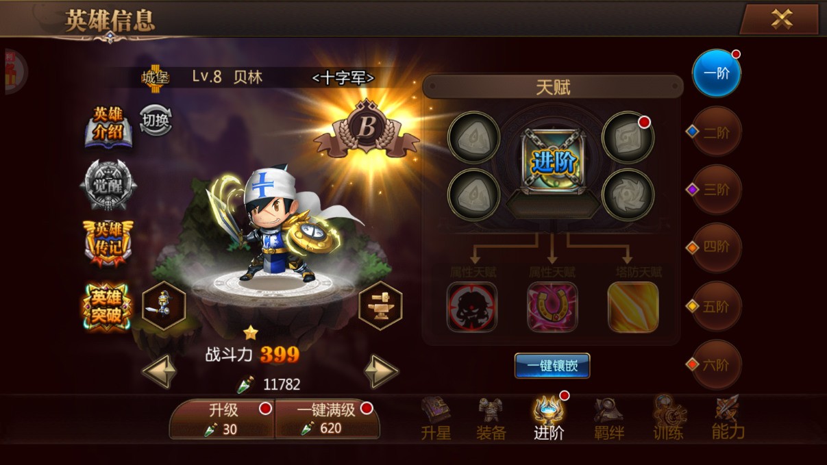 守望英雄全解锁版