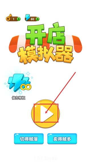 开店模拟器手游内置菜单版