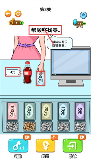 开店模拟器手游内置菜单版