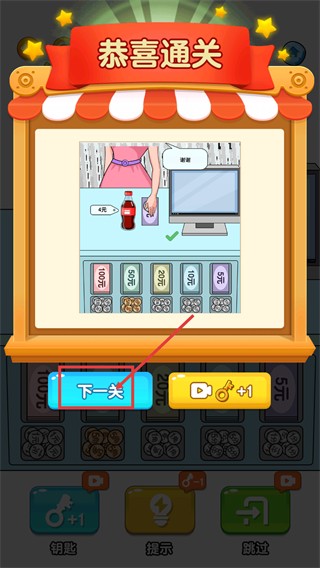 开店模拟器手游内置菜单版