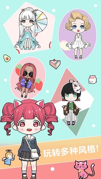 换装娃娃贴图手机版