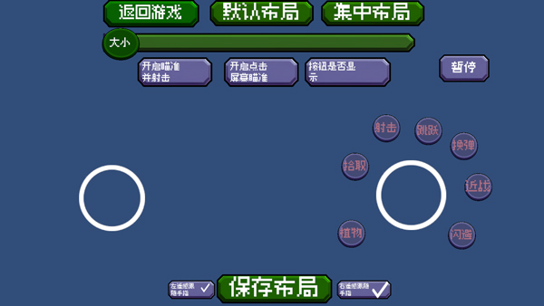 戴夫大战僵尸(DaveRush)中文版